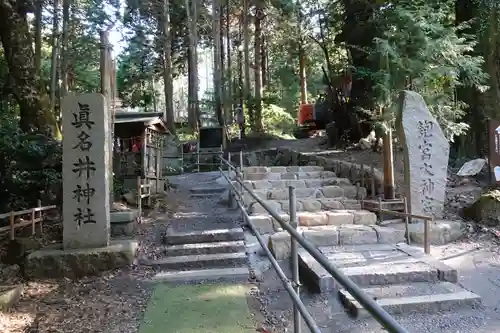 眞名井神社（籠神社奥宮）のその他建物