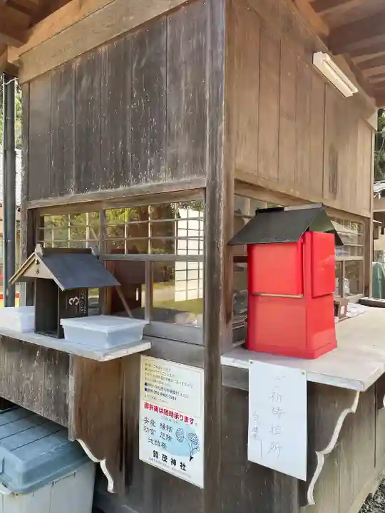 賀茂神社(愛知県)