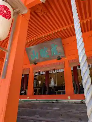 吉備津神社(広島県)