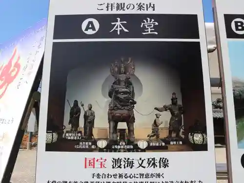 安倍文殊院 のその他建物