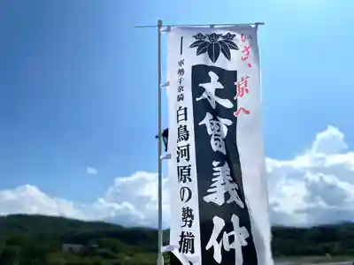 白鳥神社のその他建物