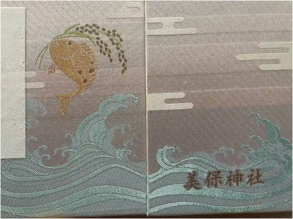 美保神社の御朱印帳