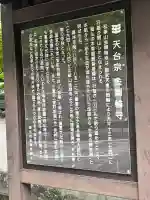 金剛輪寺(滋賀県)