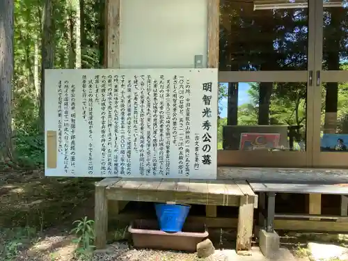 白山神社のその他建物