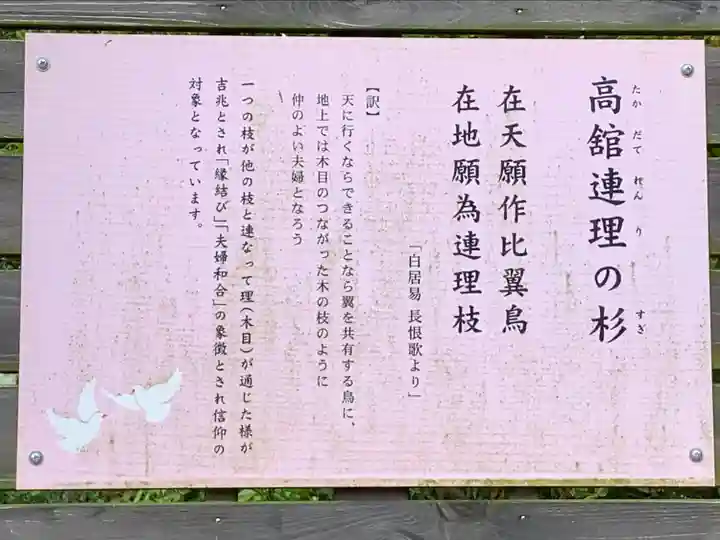 熊野那智神社(宮城県)