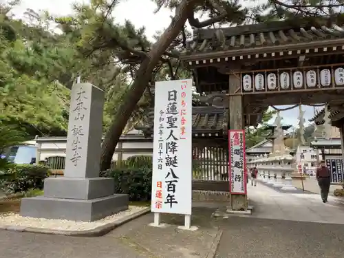 誕生寺の山門