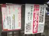 新羅神社のお祭り