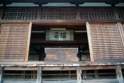 瑞泉寺の本殿・本堂