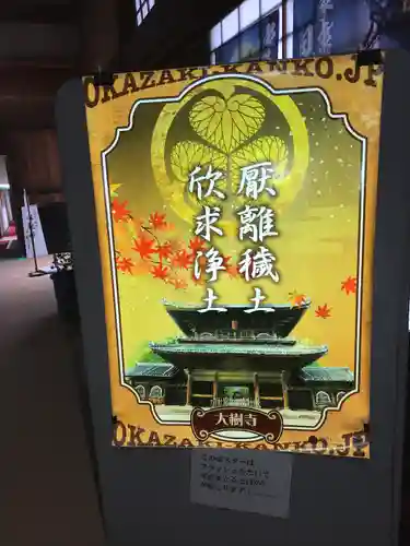 大樹寺（松安院大樹寺）のその他建物