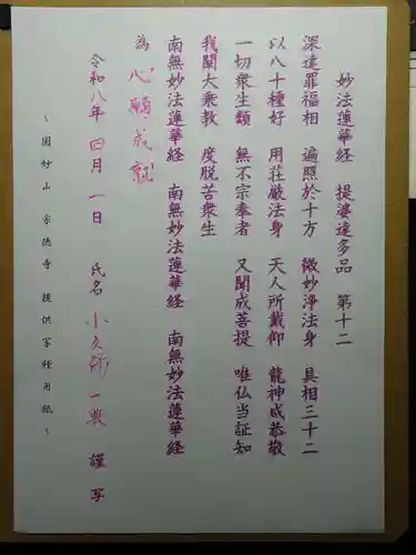 宗徳寺の体験その他
