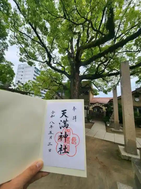 長洲天満宮の{uncategorized: "未分類", other: "その他", undefined: "問題あり", building: "その他建物", grave: "お墓", sacred_gate: "鳥居", guardian: "狛犬", statue: "像", buddha: "仏像", history: "歴史", nature: "自然", garden: "庭園", animal: "動物", pagoda: "塔", temizu: "手水舎", mountain_gate: "山門・神門", sanctuary: "本殿・本堂", subordinate: "末社・摂社", art: "芸術", scenery: "景色", jizo: "地蔵", ema: "絵馬", goshuin: "御朱印", omikuji: "おみくじ", items: "授与品その他", amulet: "お守り", goshuincho: "御朱印帳", eats: "食事", festival: "お祭り", votive_dance: "神楽", shichigosan: "七五三参", wedding: "結婚式", experience: "体験その他", initially: "初詣", around: "周辺", anti_infection: "感染症対策"}