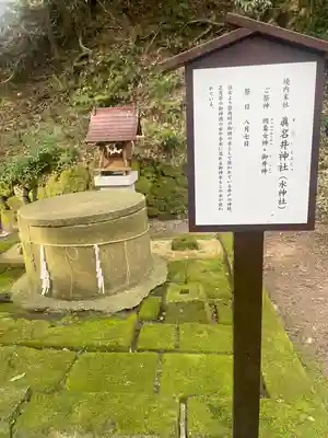 石見国一宮　物部神社(島根県)