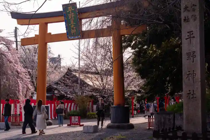 平野神社(京都府)