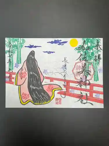 加佐美神社の御朱印