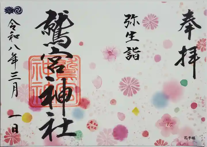 鷲宮神社(埼玉県)