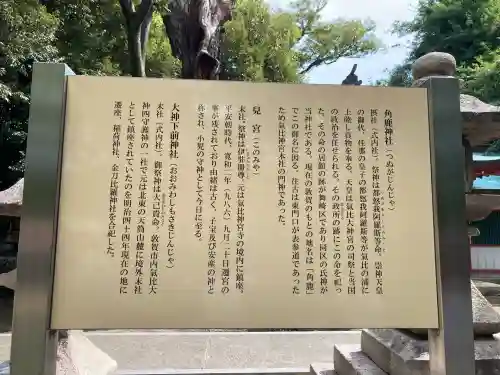 角鹿神社(福井県)