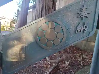 星宮神社(栃木県)