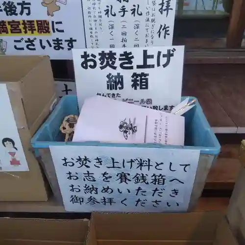 七重浜海津見神社(北海道)