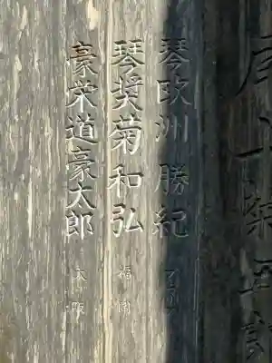 富岡八幡宮(東京都)