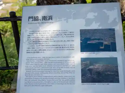 鹿島御児神社(宮城県)