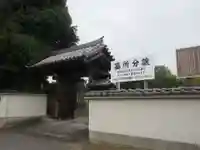 天祥寺の山門・神門