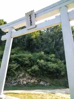 石上布都魂神社(岡山県)