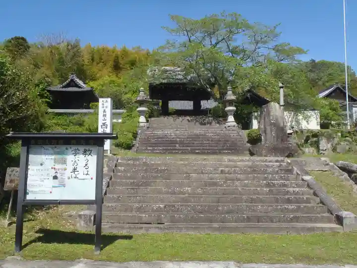 西光寺(愛知県)