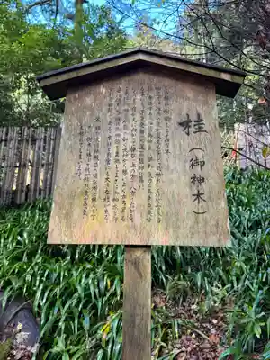貴船神社結社(京都府)