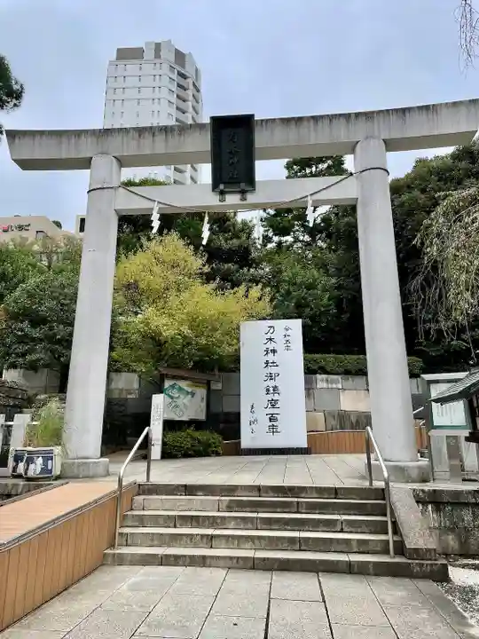 乃木神社(東京都)