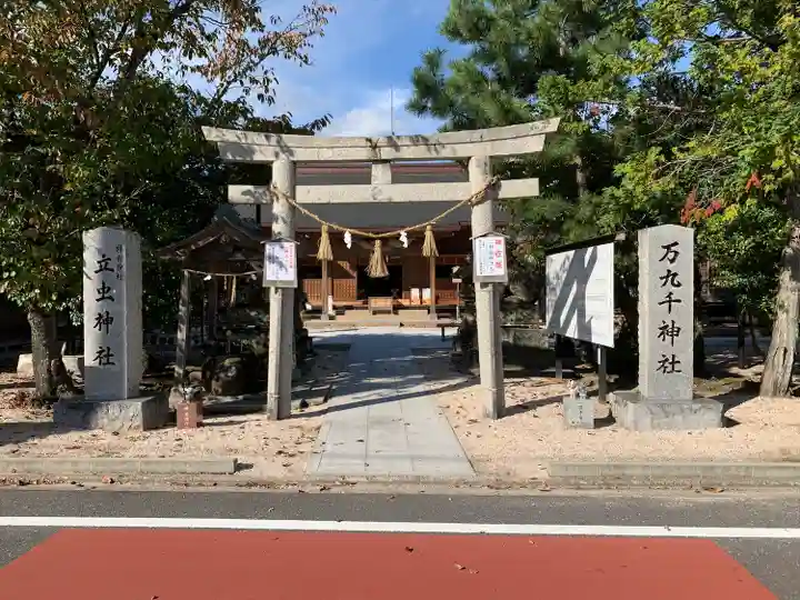 万九千社(島根県)