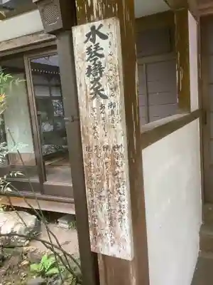 華厳寺(岐阜県)