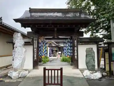 法長寺(埼玉県)