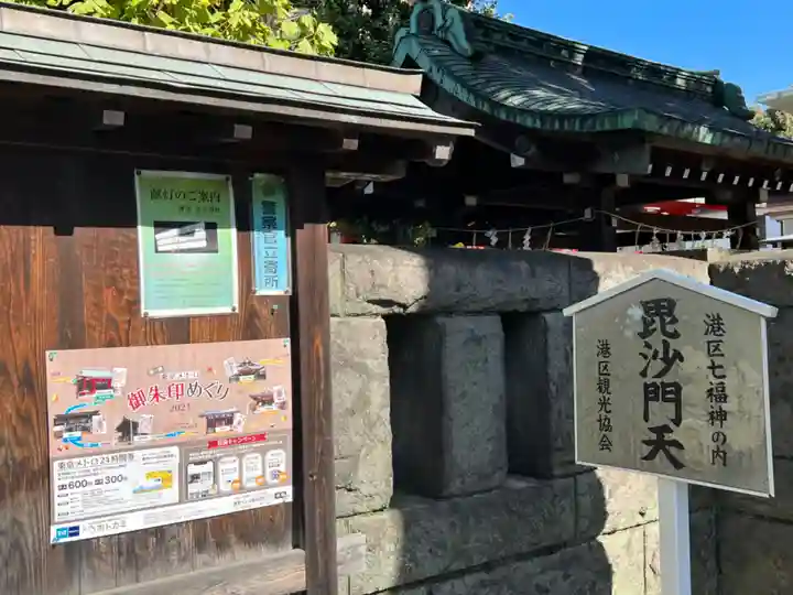 麻布氷川神社のその他建物
