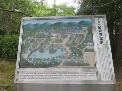 龍安寺のその他建物