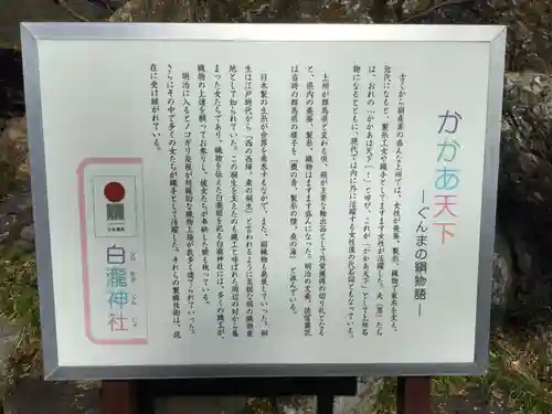 白瀧神社のその他建物