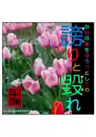 耕田院(山形県)