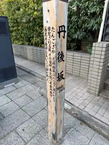 豊川稲荷東京別院の{uncategorized: "未分類", other: "その他", undefined: "問題あり", building: "その他建物", grave: "お墓", sacred_gate: "鳥居", guardian: "狛犬", statue: "像", buddha: "仏像", history: "歴史", nature: "自然", garden: "庭園", animal: "動物", pagoda: "塔", temizu: "手水舎", mountain_gate: "山門・神門", sanctuary: "本殿・本堂", subordinate: "末社・摂社", art: "芸術", scenery: "景色", jizo: "地蔵", ema: "絵馬", goshuin: "御朱印", omikuji: "おみくじ", items: "授与品その他", amulet: "お守り", goshuincho: "御朱印帳", eats: "食事", festival: "お祭り", votive_dance: "神楽", shichigosan: "七五三参", wedding: "結婚式", experience: "体験その他", initially: "初詣", around: "周辺", anti_infection: "感染症対策"}