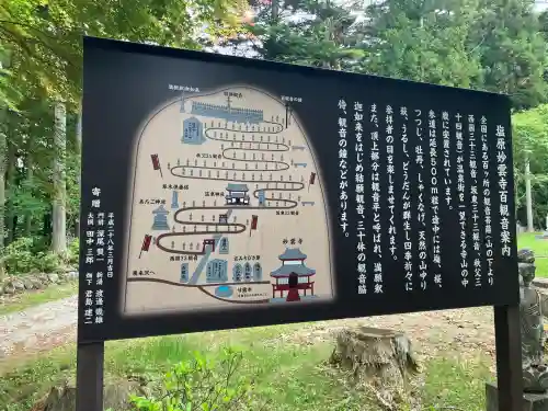 門前温泉神社(栃木県)