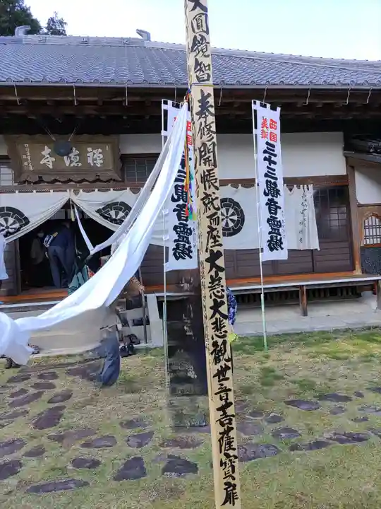 禅徳寺(岐阜県)