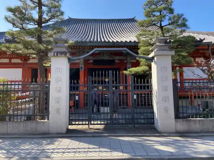 六波羅蜜寺のその他建物
