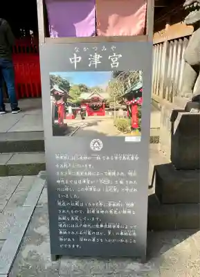 江島神社(神奈川県)