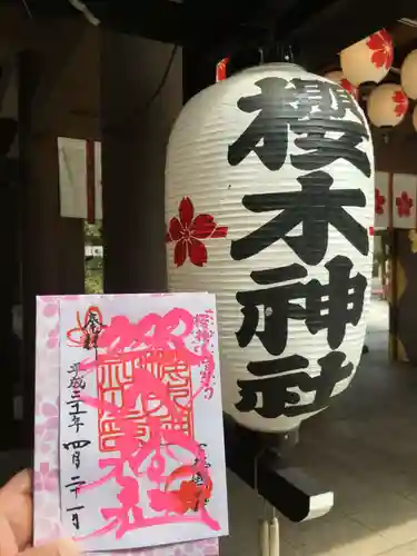 櫻木神社のその他建物