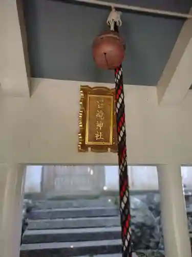 石鏡神社(三重県)