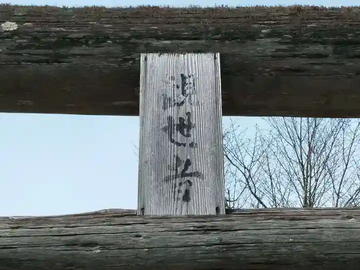 観世音のその他建物