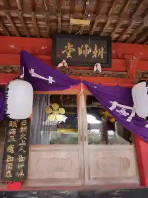 大乗坊の本殿・本堂