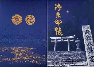 函館八幡宮の{uncategorized: "未分類", other: "その他", undefined: "問題あり", building: "その他建物", grave: "お墓", sacred_gate: "鳥居", guardian: "狛犬", statue: "像", buddha: "仏像", history: "歴史", nature: "自然", garden: "庭園", animal: "動物", pagoda: "塔", temizu: "手水舎", mountain_gate: "山門・神門", sanctuary: "本殿・本堂", subordinate: "末社・摂社", art: "芸術", scenery: "景色", jizo: "地蔵", ema: "絵馬", goshuin: "御朱印", omikuji: "おみくじ", items: "授与品その他", amulet: "お守り", goshuincho: "御朱印帳", eats: "食事", festival: "お祭り", votive_dance: "神楽", shichigosan: "七五三参", wedding: "結婚式", experience: "体験その他", initially: "初詣", around: "周辺", anti_infection: "感染症対策"}