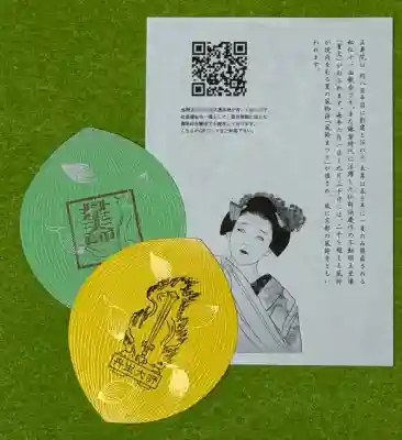 正寿院(京都府)
