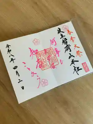 岐阜稲荷山本社の{uncategorized: "未分類", other: "その他", undefined: "問題あり", building: "その他建物", grave: "お墓", sacred_gate: "鳥居", guardian: "狛犬", statue: "像", buddha: "仏像", history: "歴史", nature: "自然", garden: "庭園", animal: "動物", pagoda: "塔", temizu: "手水舎", mountain_gate: "山門・神門", sanctuary: "本殿・本堂", subordinate: "末社・摂社", art: "芸術", scenery: "景色", jizo: "地蔵", ema: "絵馬", goshuin: "御朱印", omikuji: "おみくじ", items: "授与品その他", amulet: "お守り", goshuincho: "御朱印帳", eats: "食事", festival: "お祭り", votive_dance: "神楽", shichigosan: "七五三参", wedding: "結婚式", experience: "体験その他", initially: "初詣", around: "周辺", anti_infection: "感染症対策"}