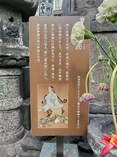 雲光院(東京都)