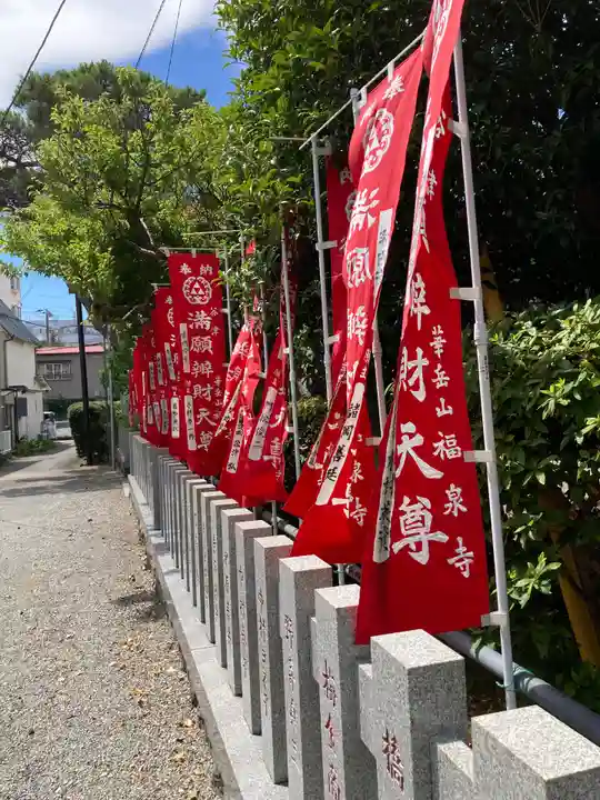 福泉寺(神奈川県)